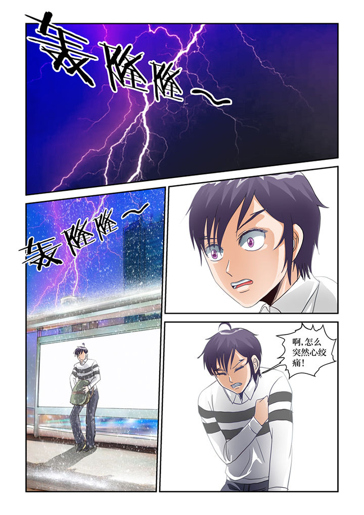第64章：九尾妖狐1
