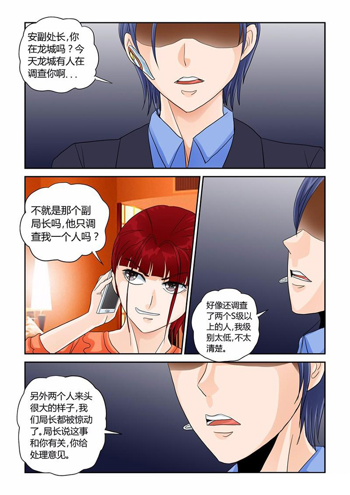 第31章：业报14