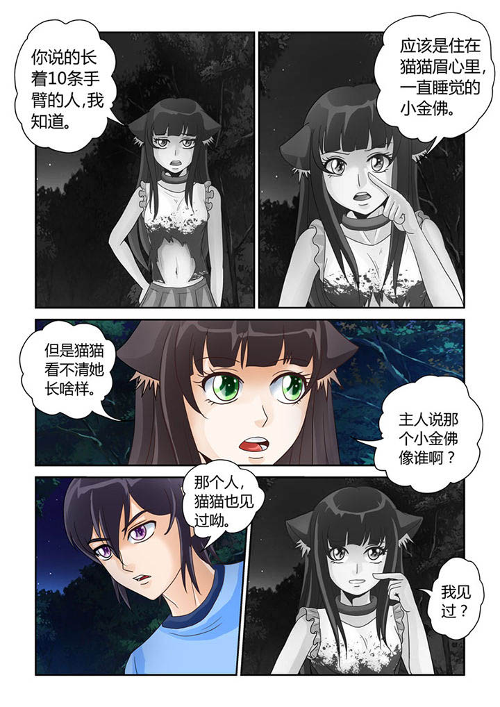 第19章：明心见性3