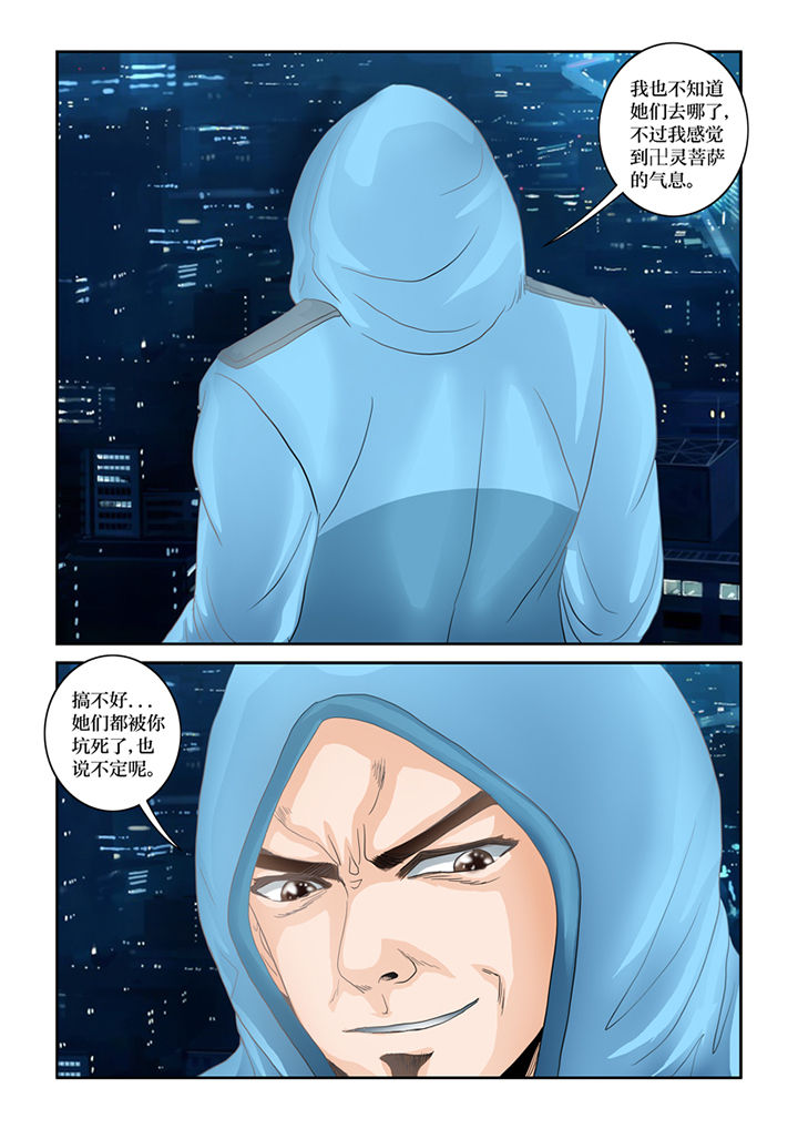 第69章：混血乌鸦？6