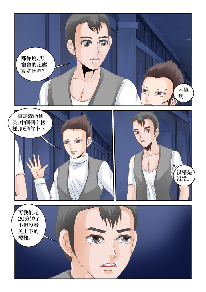 第72章：鬼打墙5