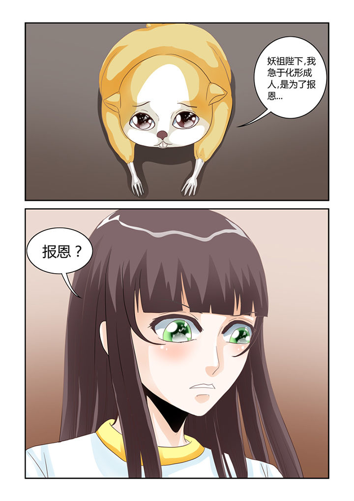 第55章：魔之本性14