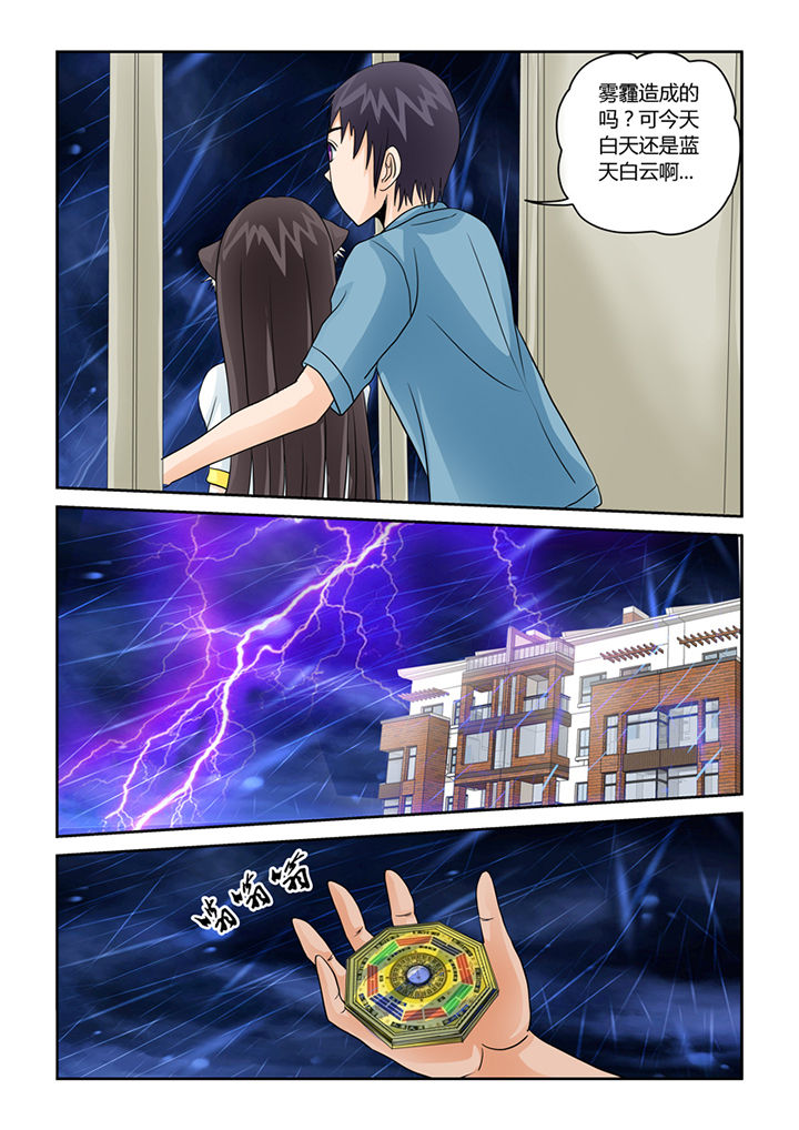 第35章：血雨3