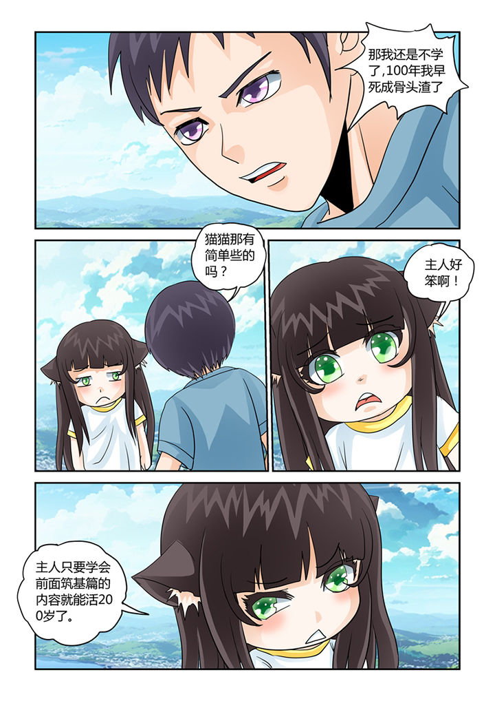 第34章：学习外挂5
