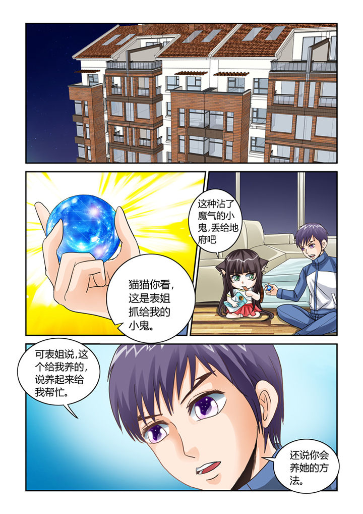 第45章：养鬼12