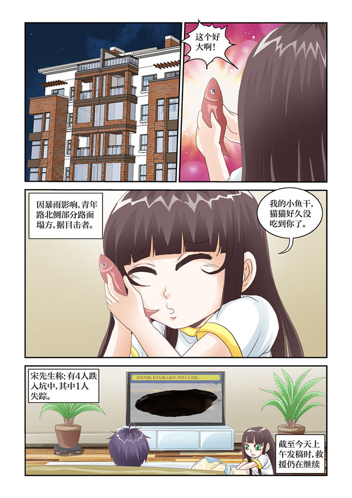 第68章：青椤11