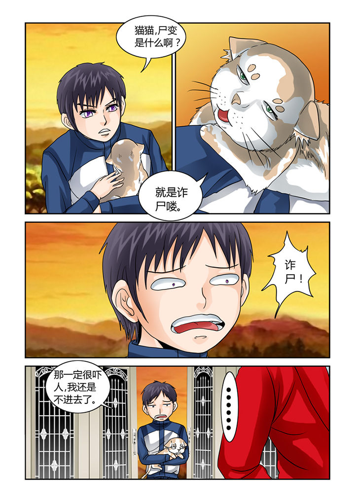 第43章：凶宅8