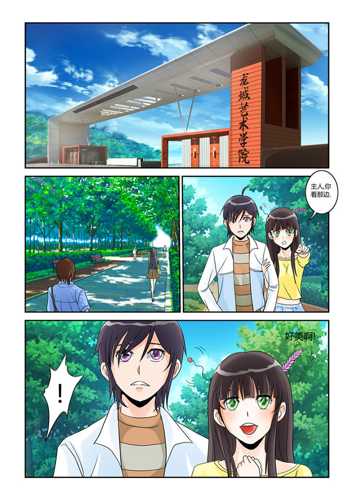 第2章：猫猫去学校7