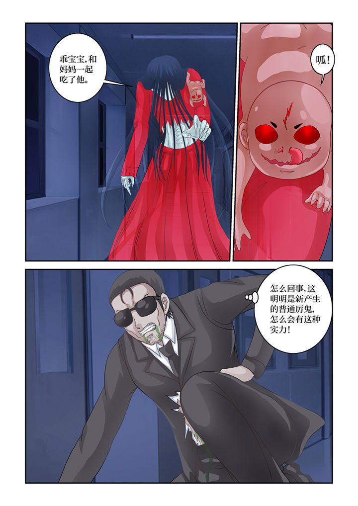 第75章：鬼母13