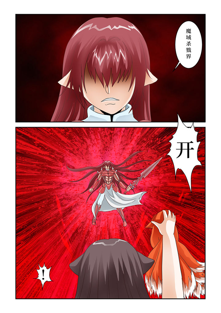 第64章：九尾妖狐12