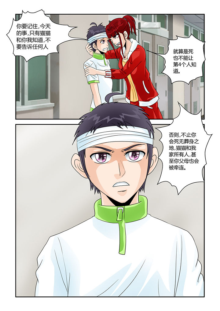 第24章：乾天诛邪镜7