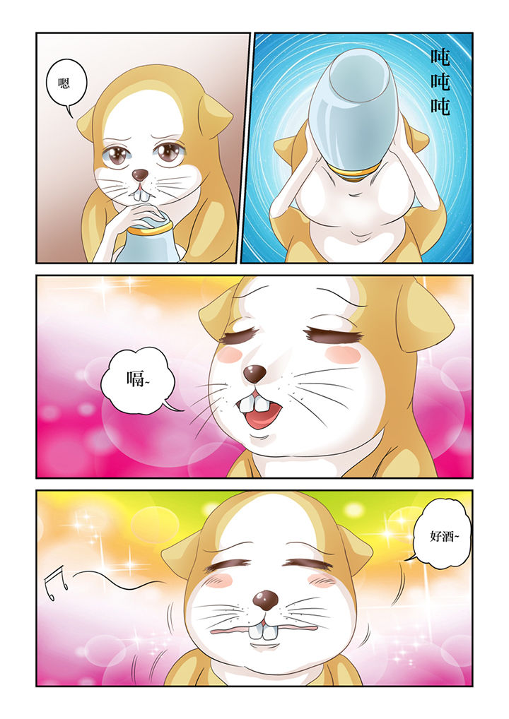 第60章：化形10