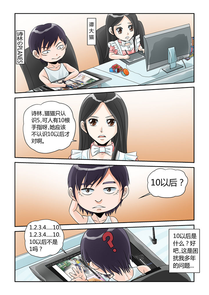 第5章：买买买7