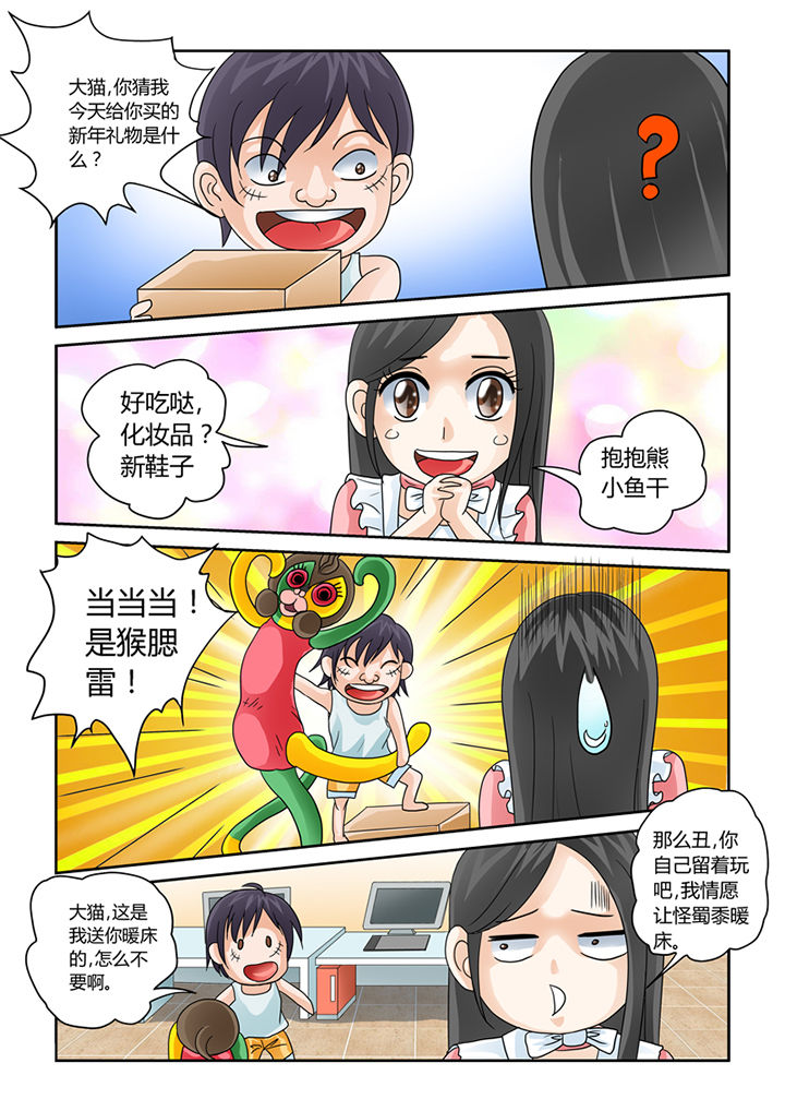 第9章：借来的爽灵16