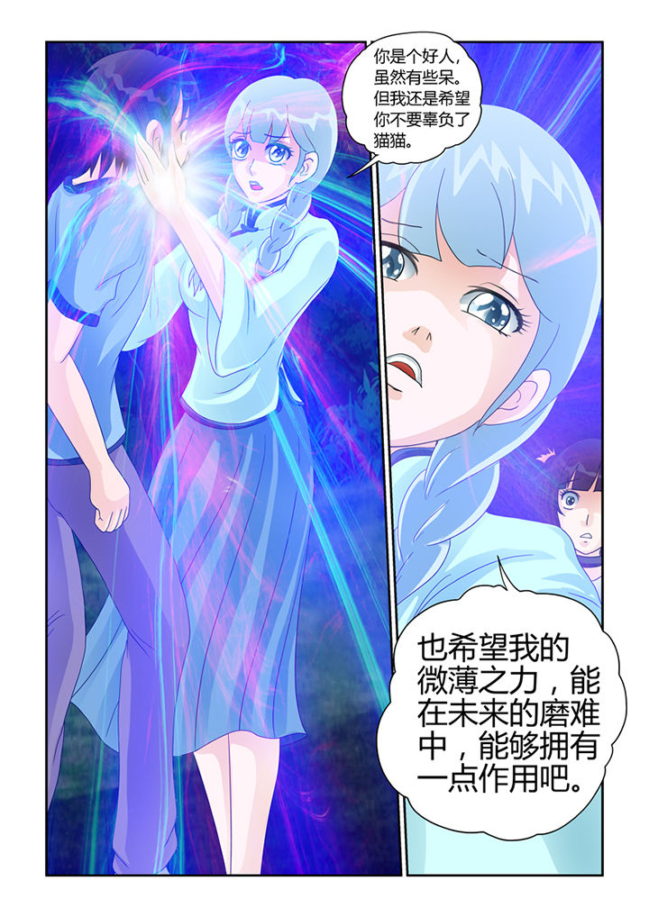 第21章：树妖的馈赠4