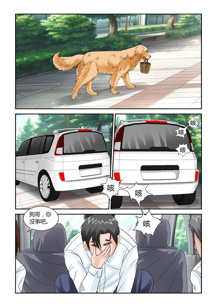 第46章：魔猫8