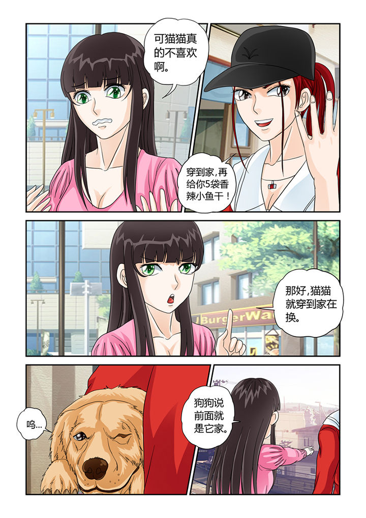 第29章：怜悯12