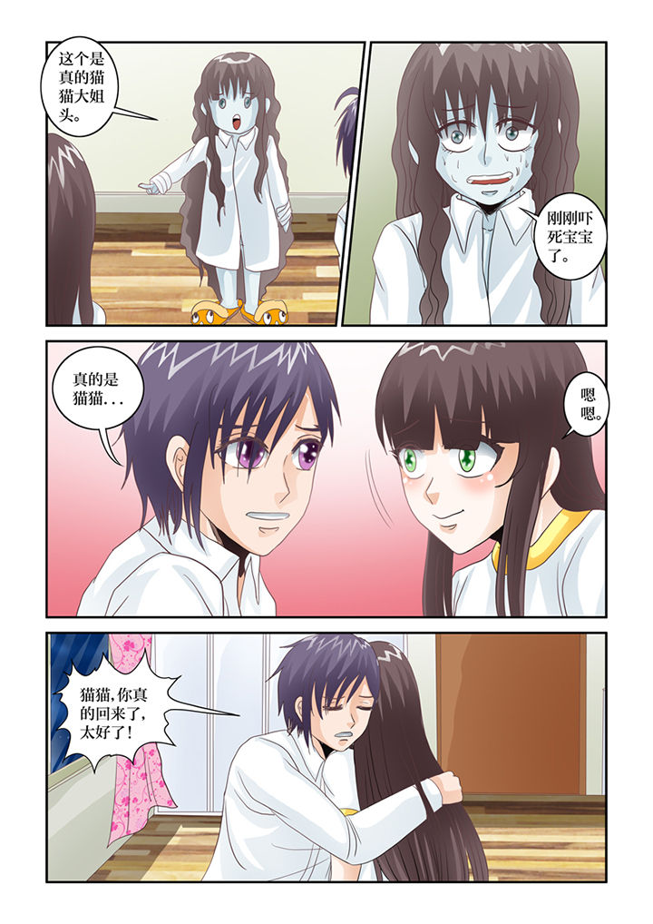 第67章：猫猫回家了（2）13