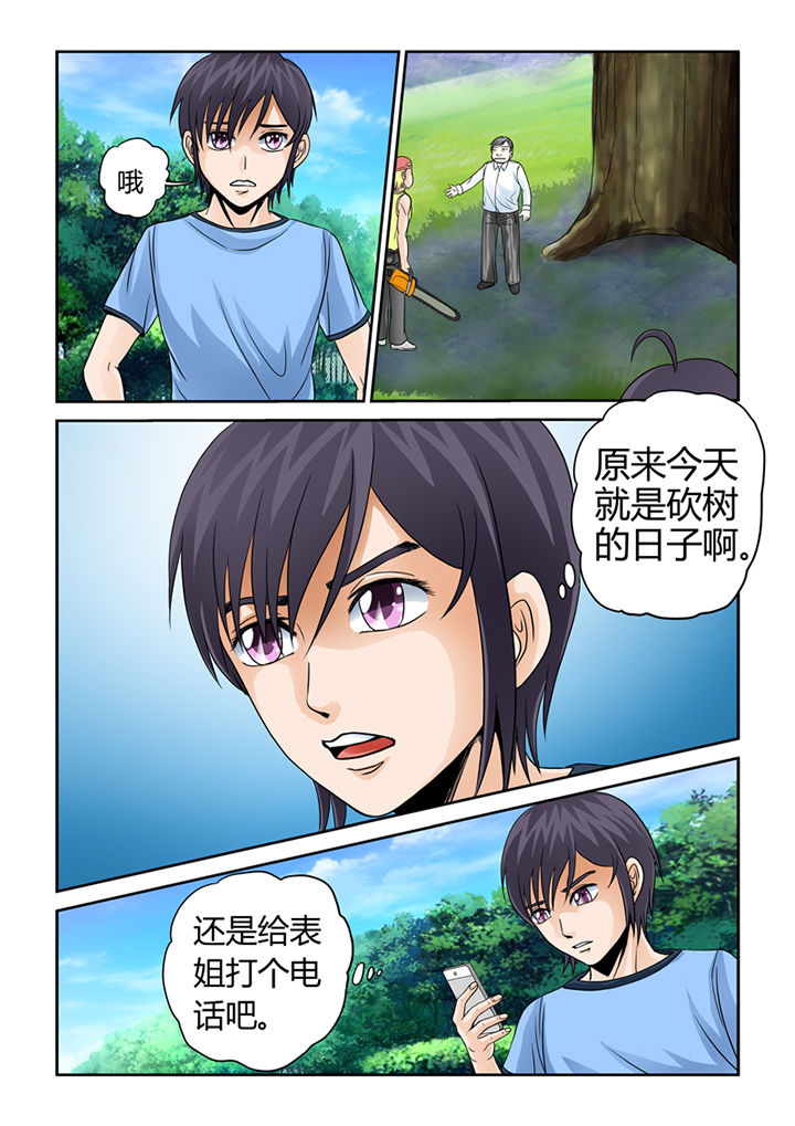 第7章：初起风澜11