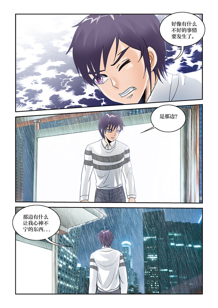 第64章：九尾妖狐2