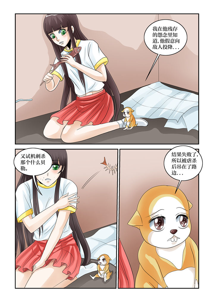第60章：化形5