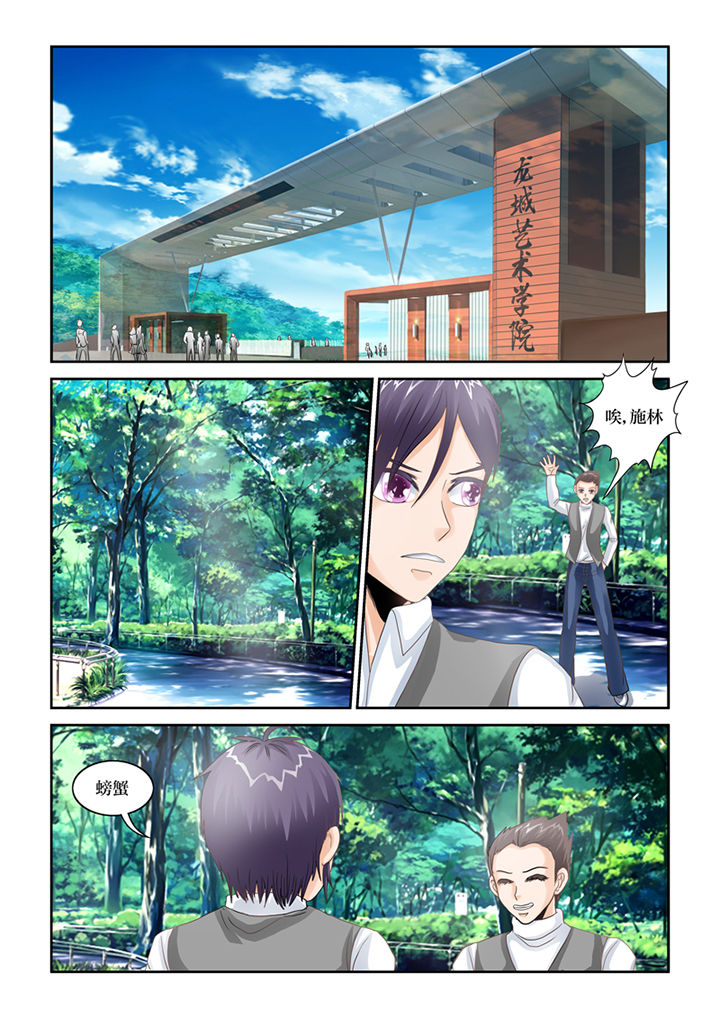 第70章：宿舍闹鬼了7