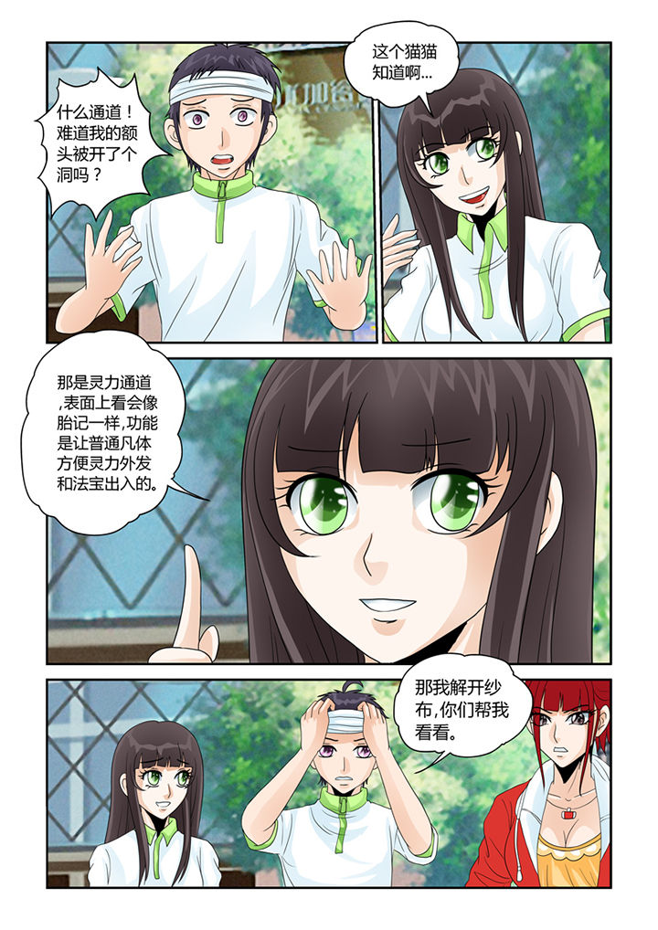 第25章：烙印2