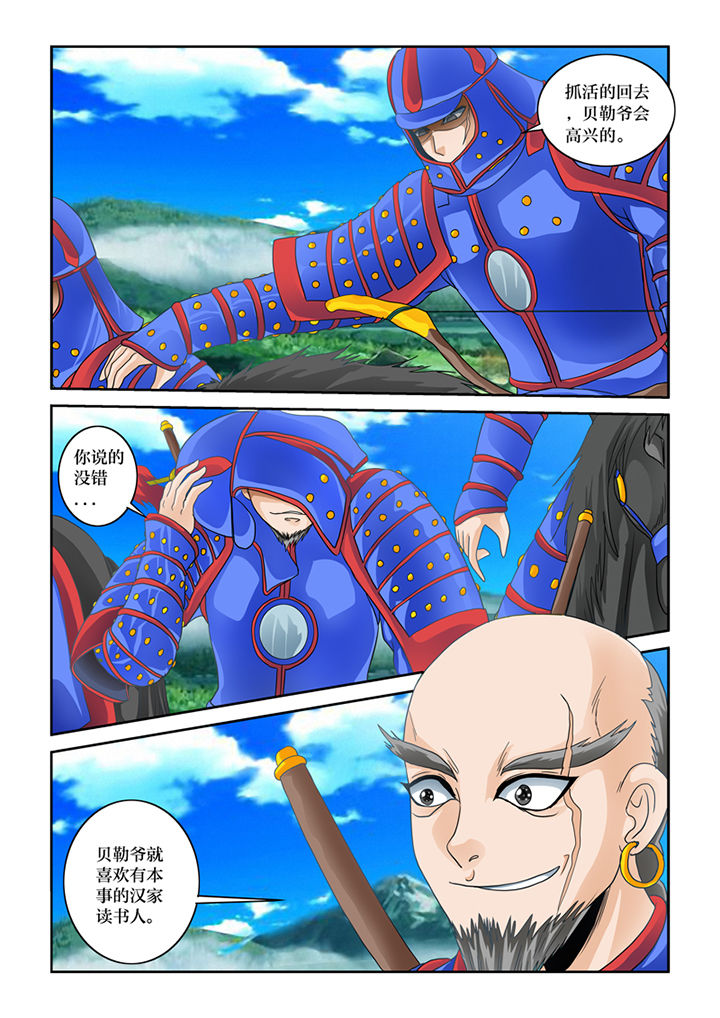 第59章：有死而已13