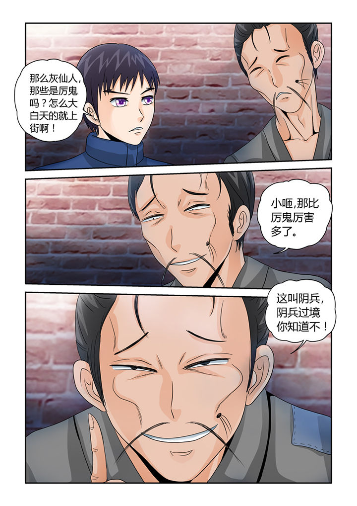 第36章：阴兵过境6