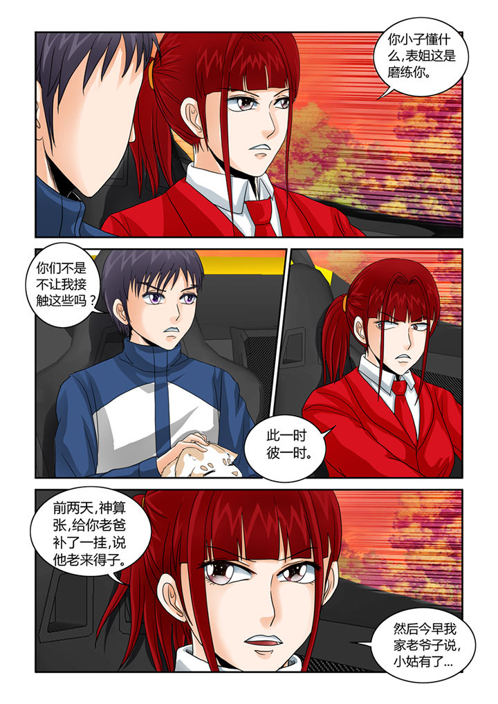 第42章：阴间巡逻8