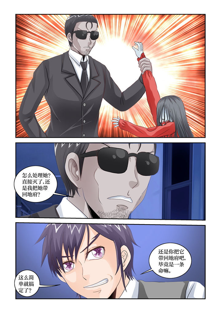 第75章：鬼母7