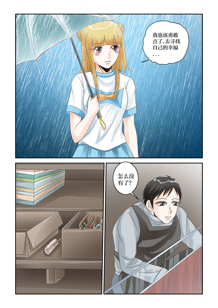 第63章：下雨了5