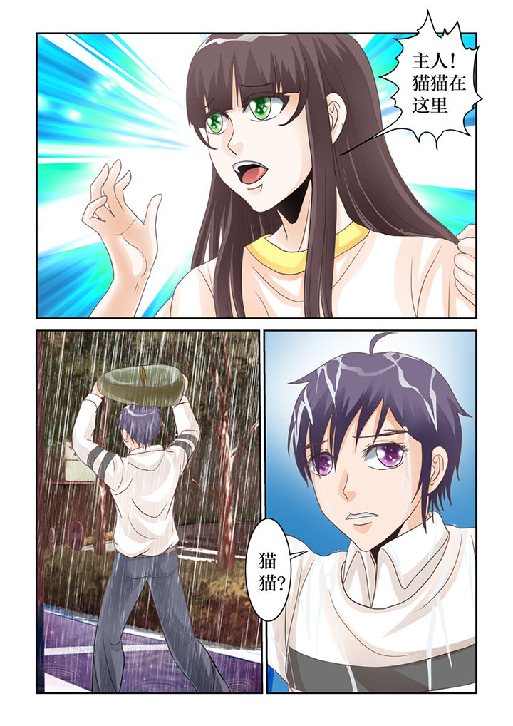 第63章：下雨了9