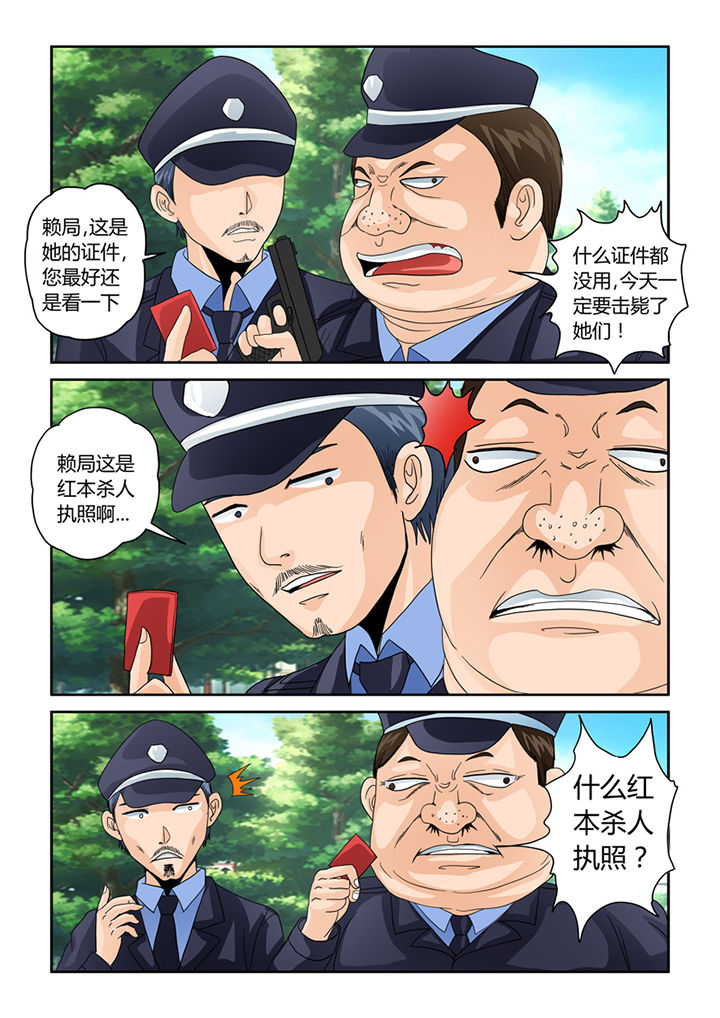 第28章：安娜的身份10