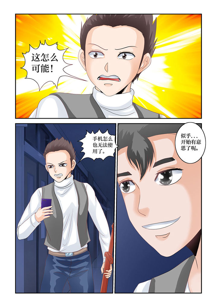 第72章：鬼打墙7