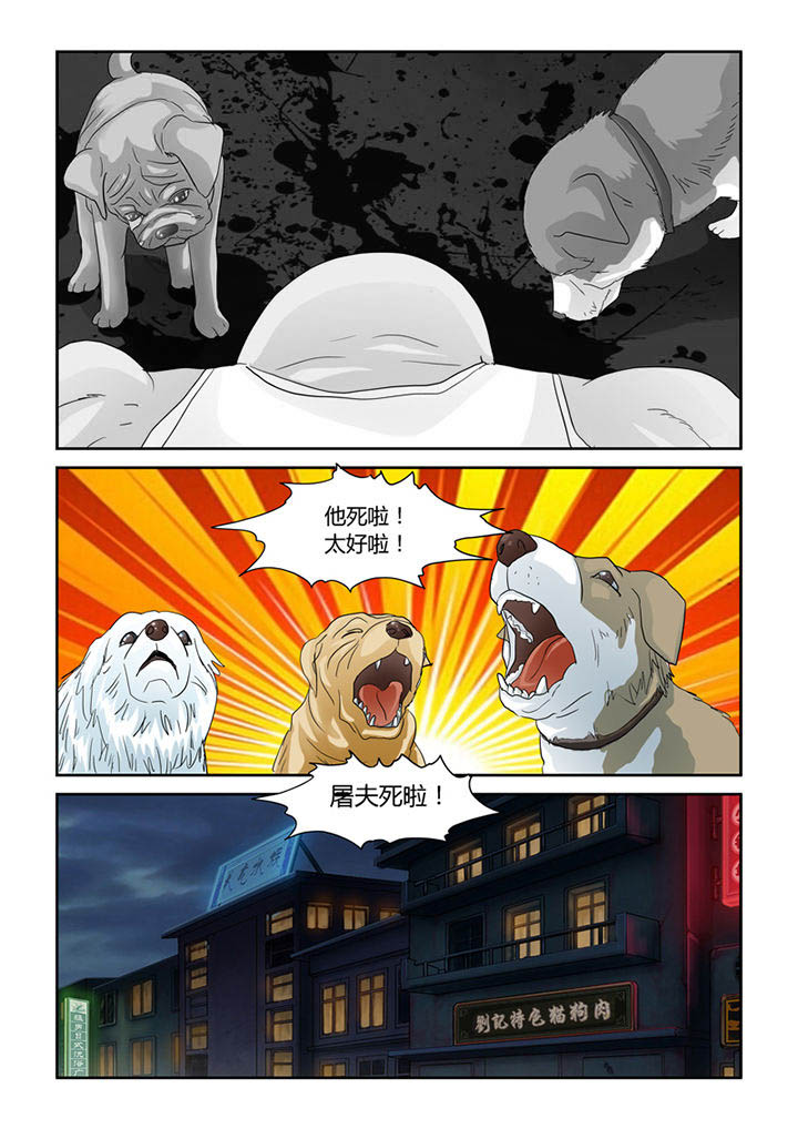 第49章：屠戮（中）12