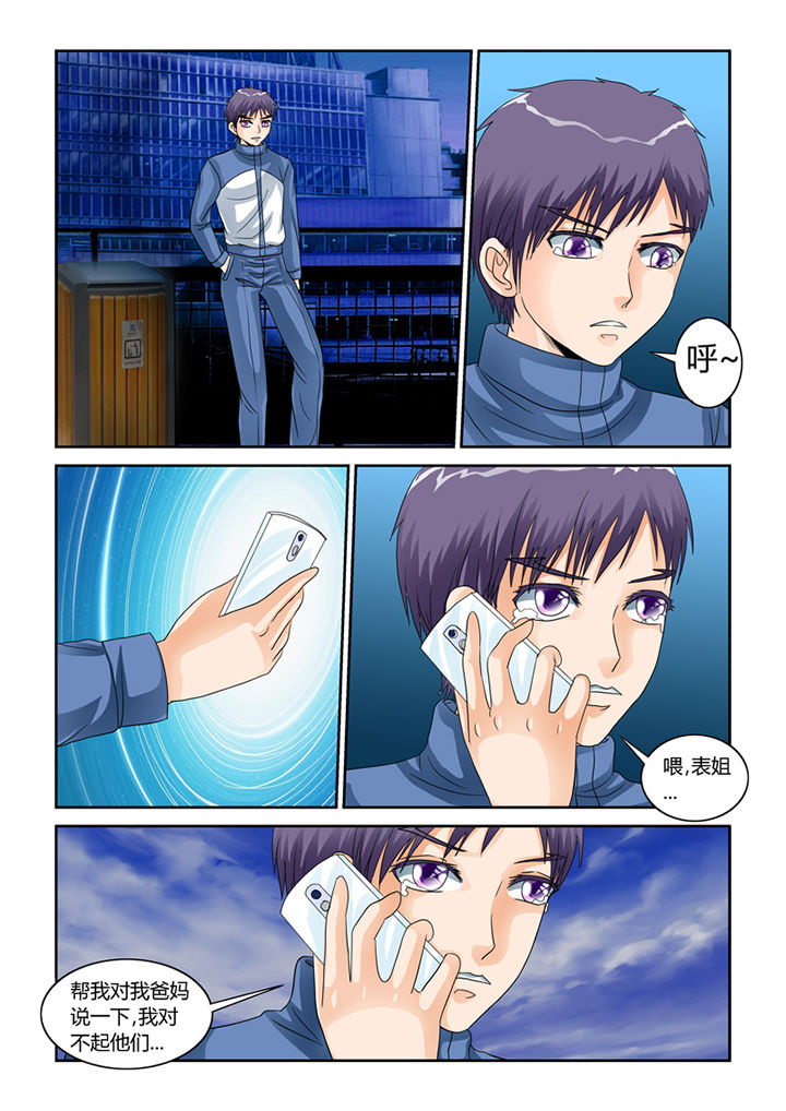 第53章：人心5
