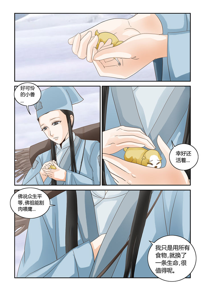 第56章：仓鼠的回忆9