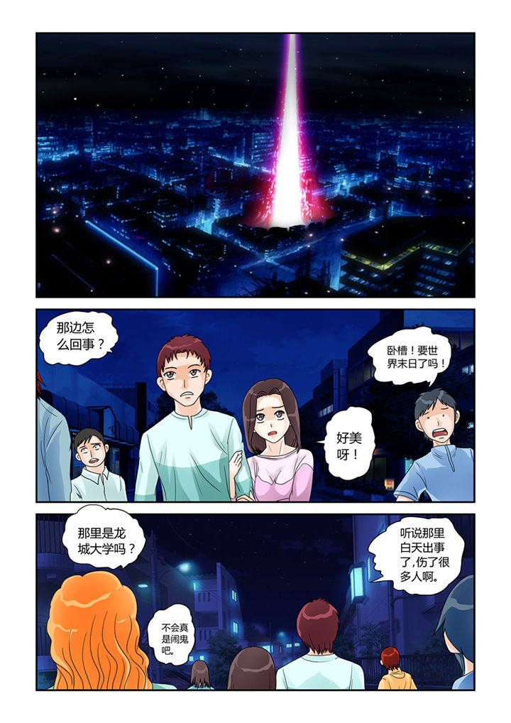 第12章：天地玄门开2