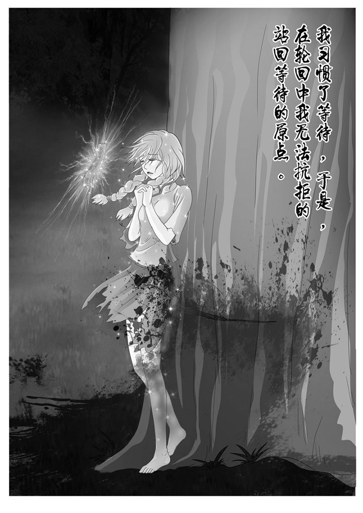第11章：树妖4
