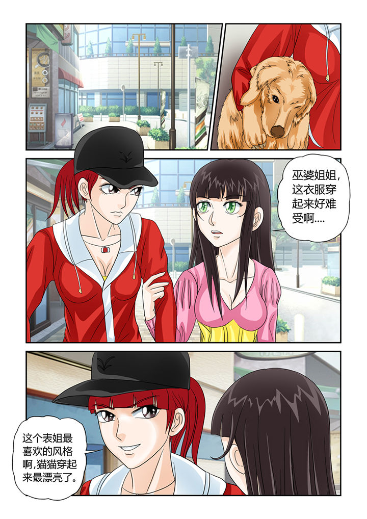 第29章：怜悯11