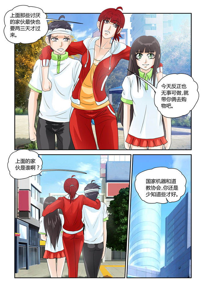 第24章：乾天诛邪镜15