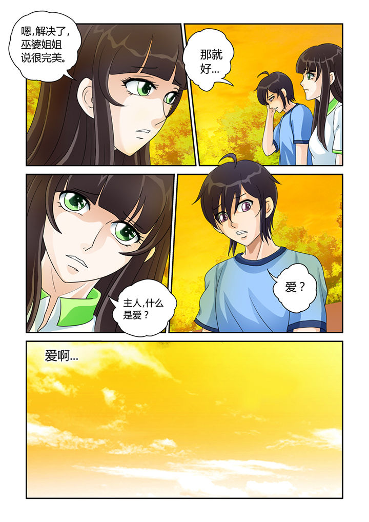 第21章：树妖的馈赠14