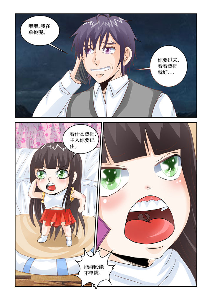 第78章：巨鬼婴10