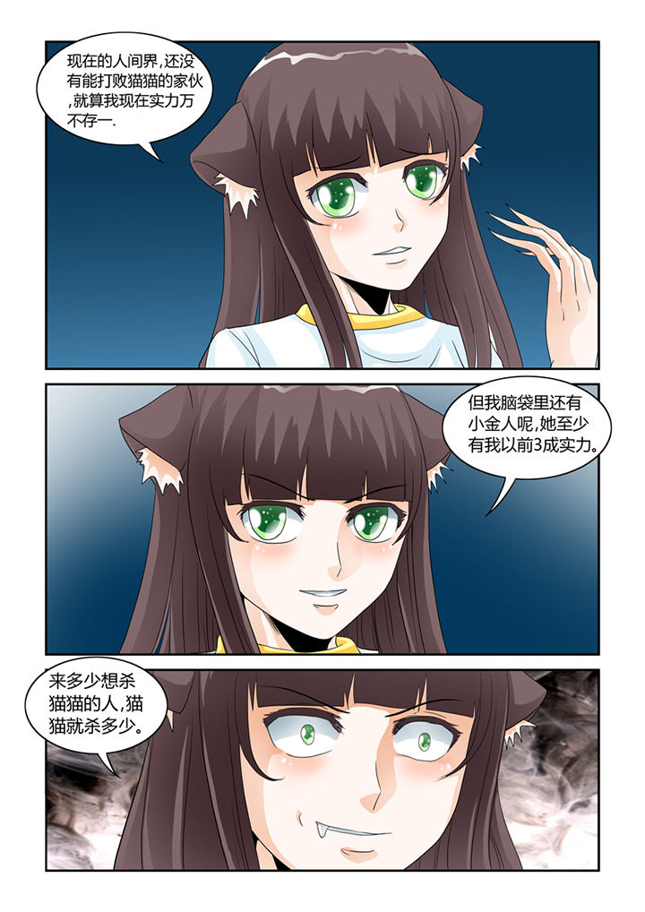 第52章：我不要你了7