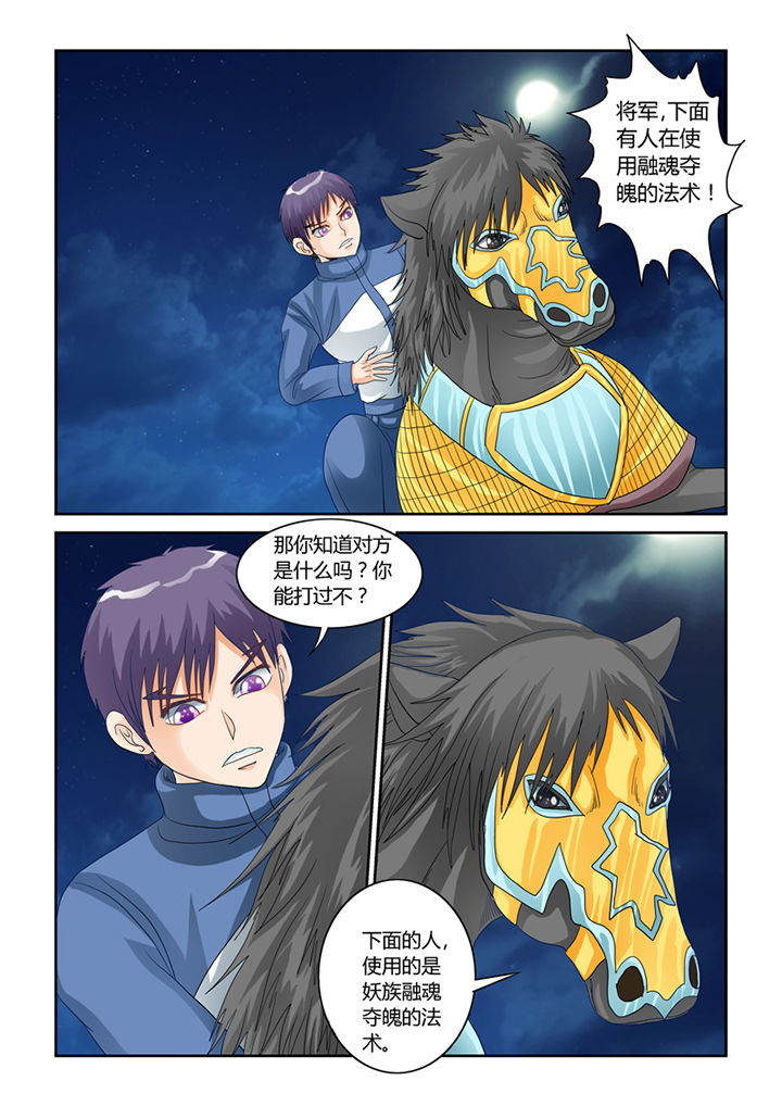 第51章：大黄夺舍10