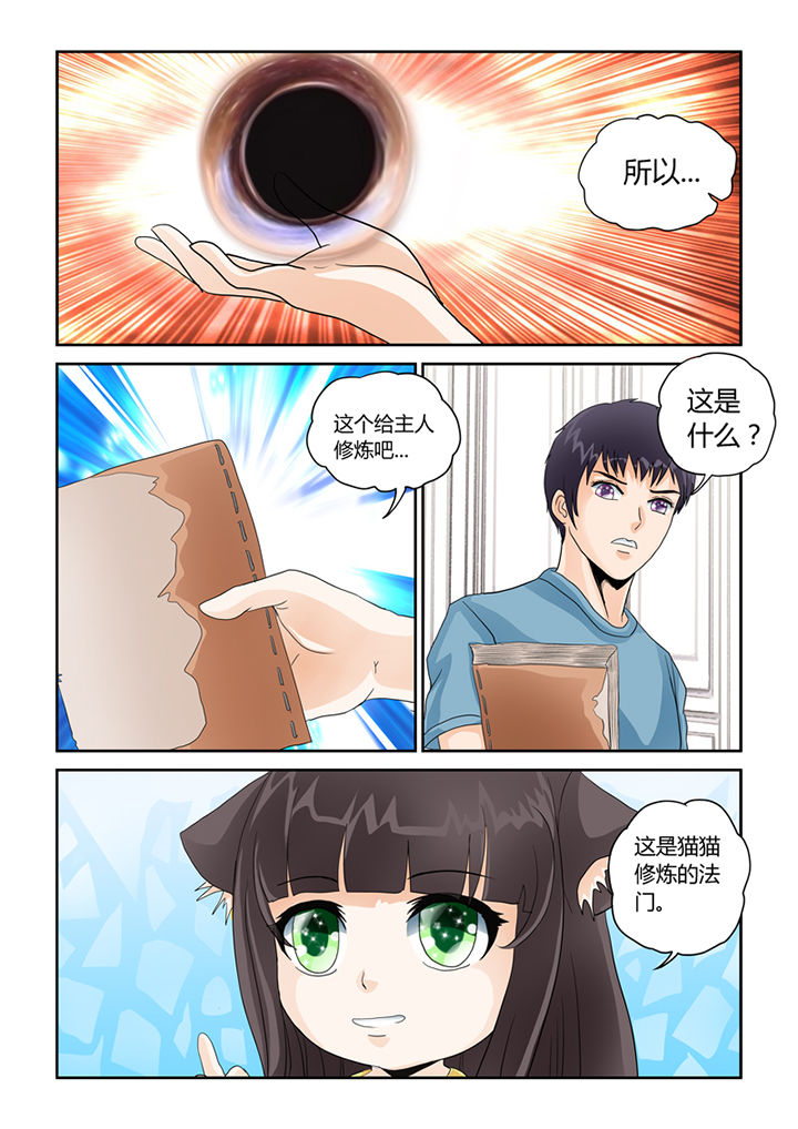 第32章：九死升神术5