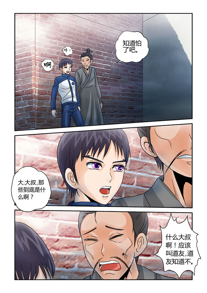 第36章：阴兵过境4