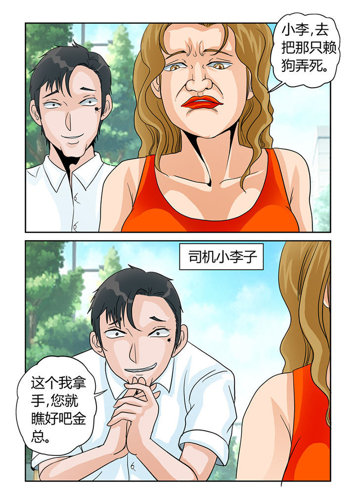 第26章：忠犬（一）6