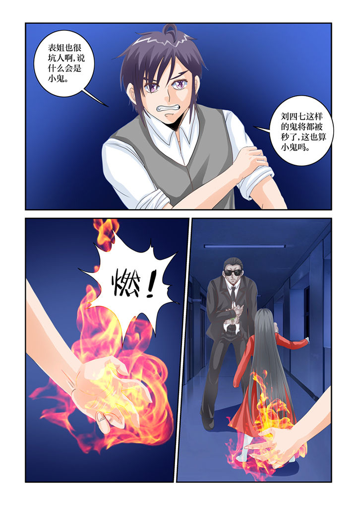 第76章：鬼婴8